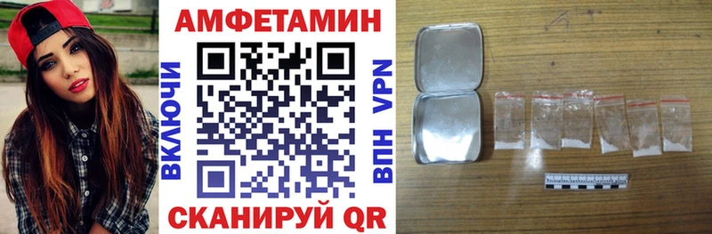 мега   хочу   Северодвинск  Амфетамин VHQ 