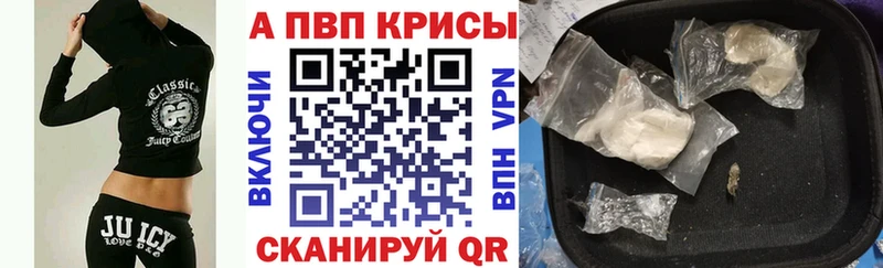 A-PVP СК КРИС  магазин продажи наркотиков  Северодвинск 