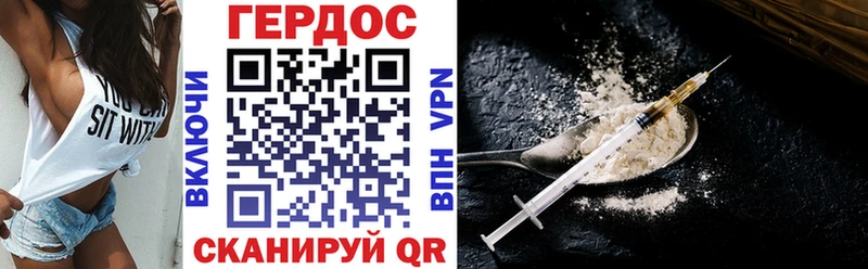 ГЕРОИН Heroin  Северодвинск 