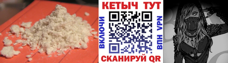 Кетамин VHQ  MEGA рабочий сайт  Северодвинск 