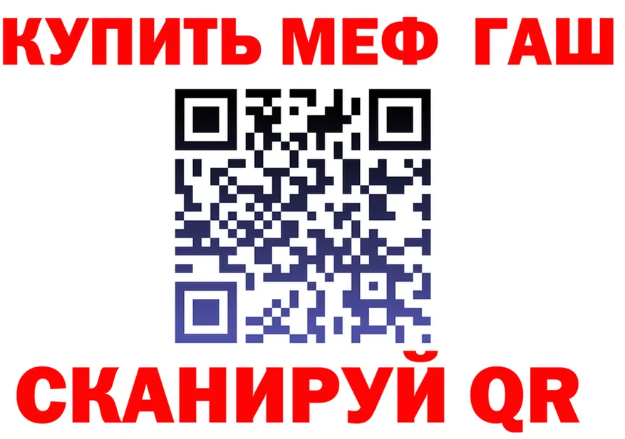 ГАШ хэш ссылка darknet hydra Северодвинск