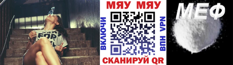 Мефедрон кристаллы  Северодвинск 
