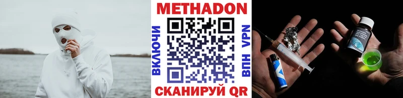 МЕТАДОН methadone это официальный сайт Северодвинск